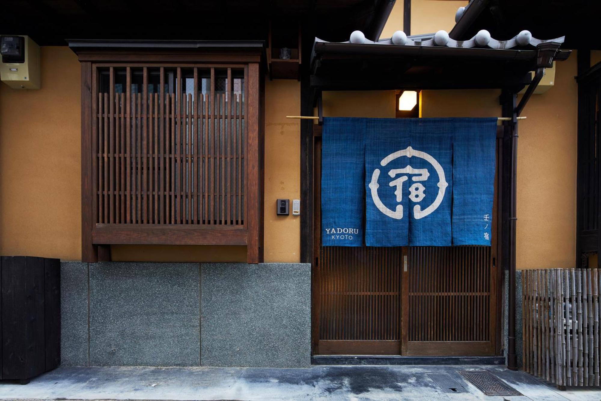 Yadoru Kyoto Hanare Mizunoe No Yado 외부 사진